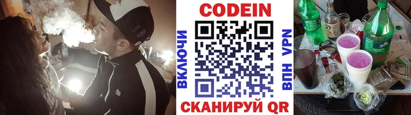 Купить закладки  Малоархангельск  Кодеиновый сироп Lean Purple Drank 