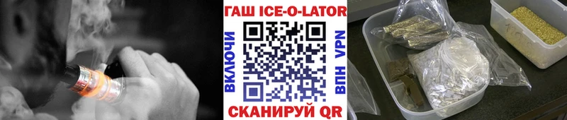 ГАШ хэш  Купить закладки  Малоархангельск 