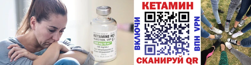 КЕТАМИН ketamine  Купить закладки  Малоархангельск 