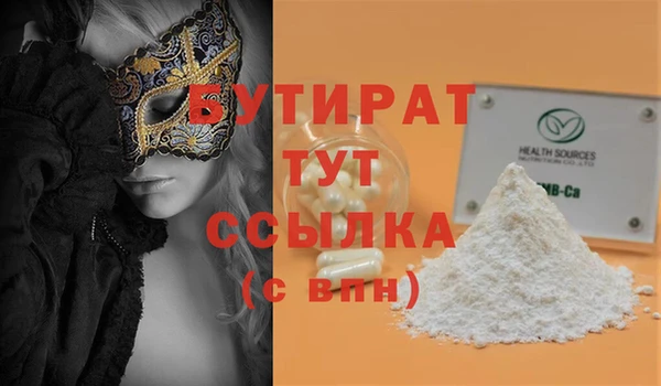 тгк Бугульма