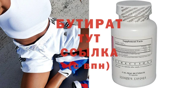 тгк Бугульма