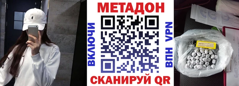 МЕТАДОН VHQ  Купить где  Малоархангельск 